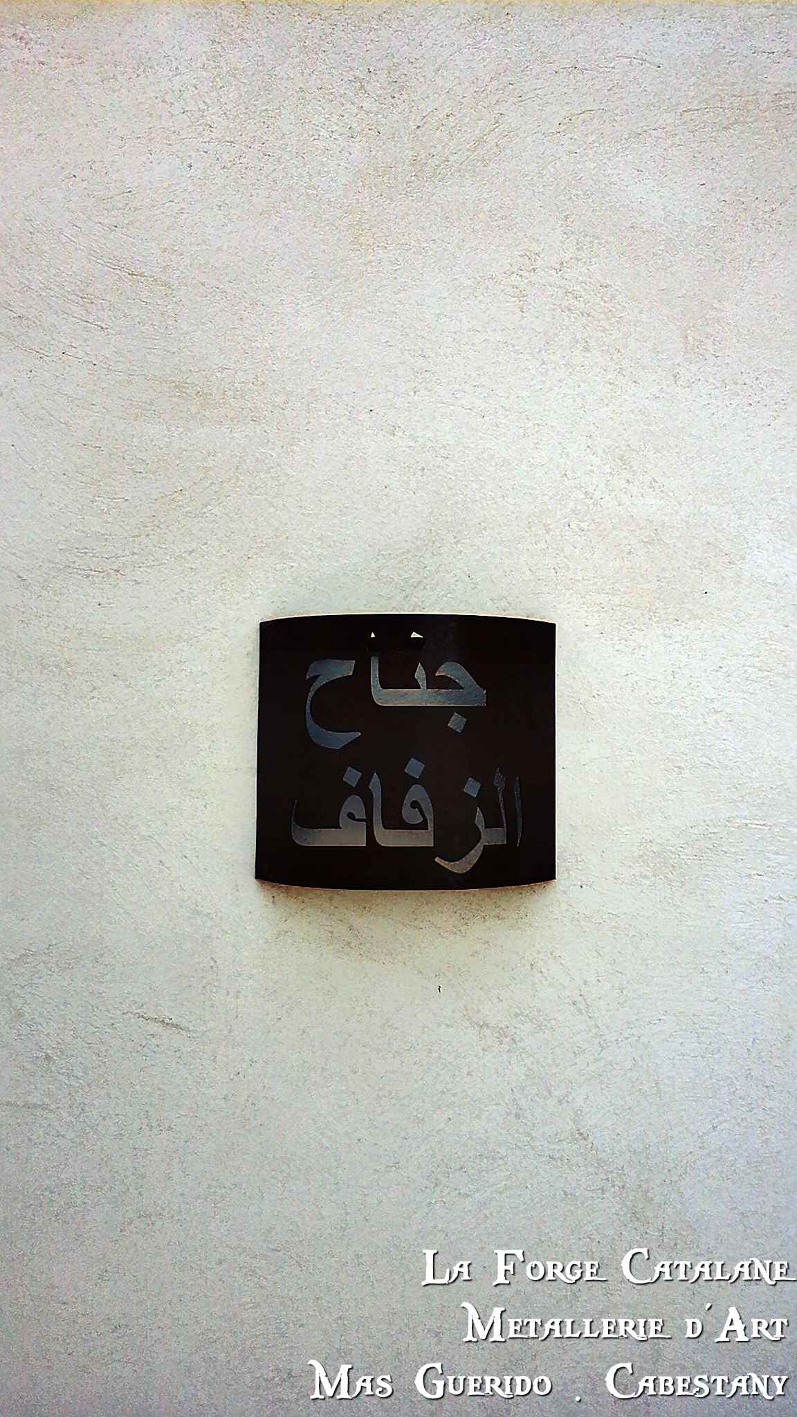 applique murale mobilier decoupe laser fer Forge Catalane Cabestany (3).jpg